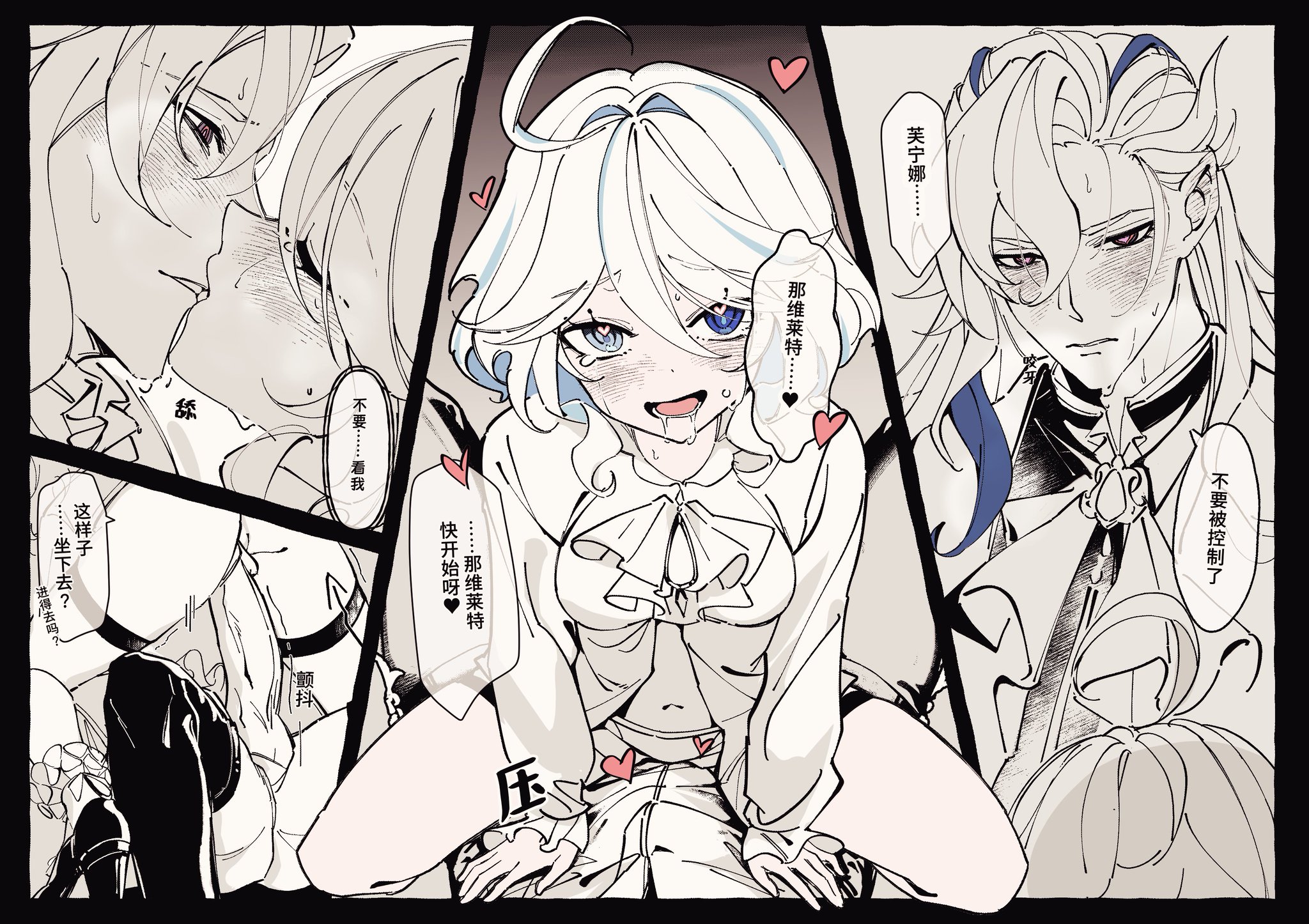 1boy, 1boy1girl, 1girl, 1girls, ahoge, black and white, blue eyes, blue hair, blush, chinese text, couple, cowgirl position, duo, female, furina (genshin impact), genshin impact, heart eyes, heart-shaped pupils, hearts, heterochromia, horny female, in heat, kissing, large penis, light blue hair, love, lovers, male, manga page, mapopopo333, multiple angles, needy, neuvillette (genshin impact), partially clothed, partially colored, penis, penis in pussy, petite, pussy, riding, riding penis, sex, size difference, small dom big sub, smaller female, squatting cowgirl position, streaked hair, thigh strap, two-tone hair, vaginal penetration, white hair, wholesome