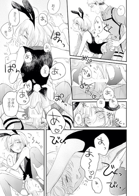 2boys anal anal_sex androgynous armin_arlert attack_on_titan blush bunny_boy bunny_ears bunny_tail bunnyboy bunnysuit censored comic crossdressing doujinshi femboy gay girly jean_kirstein male male_only pantyhose tagme trap yaoi