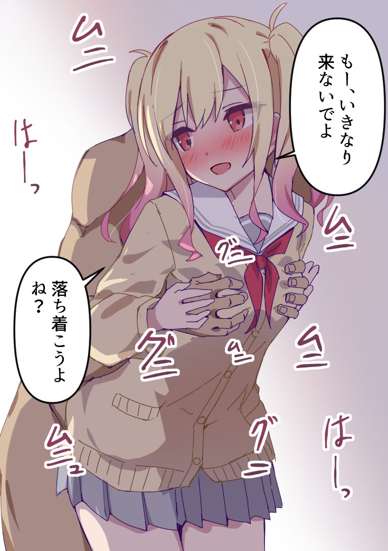 1boy blonde_hair blush cardigan clothed_female_nude_male commentary commentary_request cowboy_shot female from_behind gradient_hair grey_serafuku groping jacket long_hair long_sleeves mild_(trmsasasa) miyamasuzaka_girls'_academy_school_uniform multicolored_hair neckerchief nude open_mouth pink_eyes pink_hair project_sekai red_neckerchief school_uniform serafuku sidelocks skirt smile speech_bubble tenma_saki translation_request twintails white_background yellow_cardigan