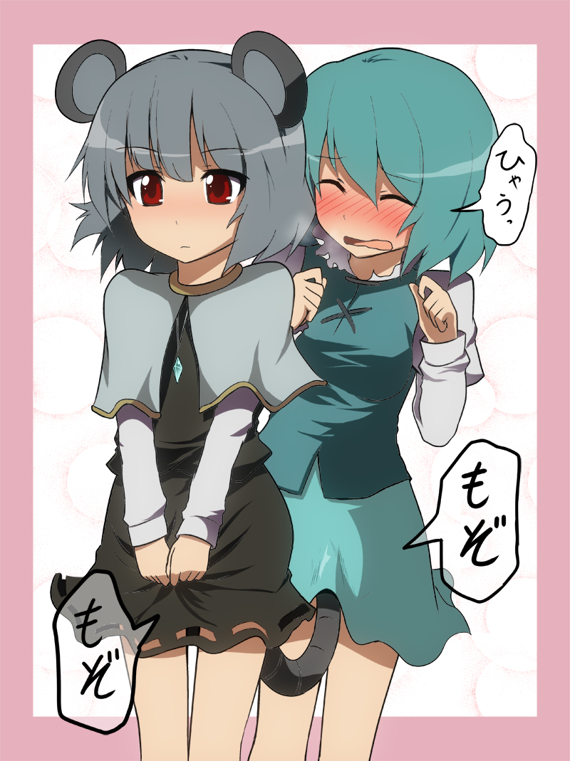 2girls ambiguous_penetration animal_ears aqua_hair blush chipa_(arutana) closed_eyes covered_penetration female grey_hair implied_sex kogasa_tatara mouse_ears mouse_tail multiple_girls nazrin open_mouth red_eyes sex_under_clothes sex_under_skirt short_hair skirt_grab tail tail_insertion tail_rape tail_sex touhou translated v_arms wavy_mouth yuri