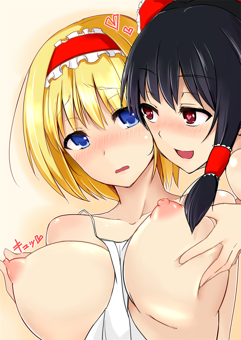 2girls alice_margatroid black_hair blonde_hair blue_eyes blush bow breast_grab breasts brown_eyes female hair_tubes hairband hairbow human jajao multiple_girls nipple_tweak nipples open_mouth reimu_hakurei short_hair smile touhou yuri