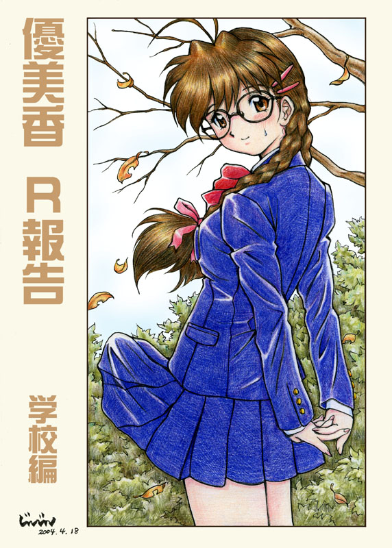 1futa 2004 big_penis braid brown_eyes brown_hair bulge dickgirl erection futa_only futanari glasses hair intersex jinjin penis school school_uniform solo solo_futa uniform