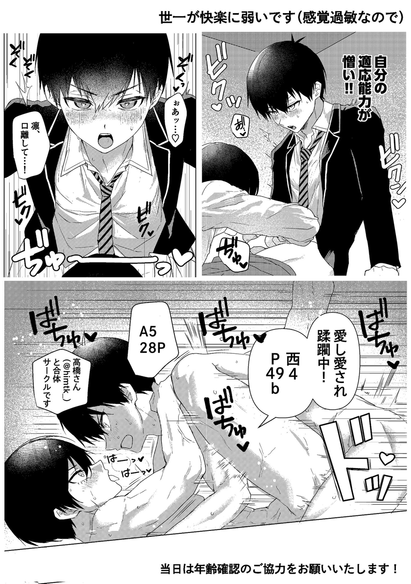 Isagi Yoichi (Blue Lock) Rule 34 Image