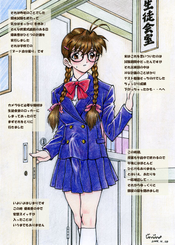 1futa 2004 big_penis dickgirl futa_only futanari glasses intersex jinjin penis school solo solo_futa tagme uniform