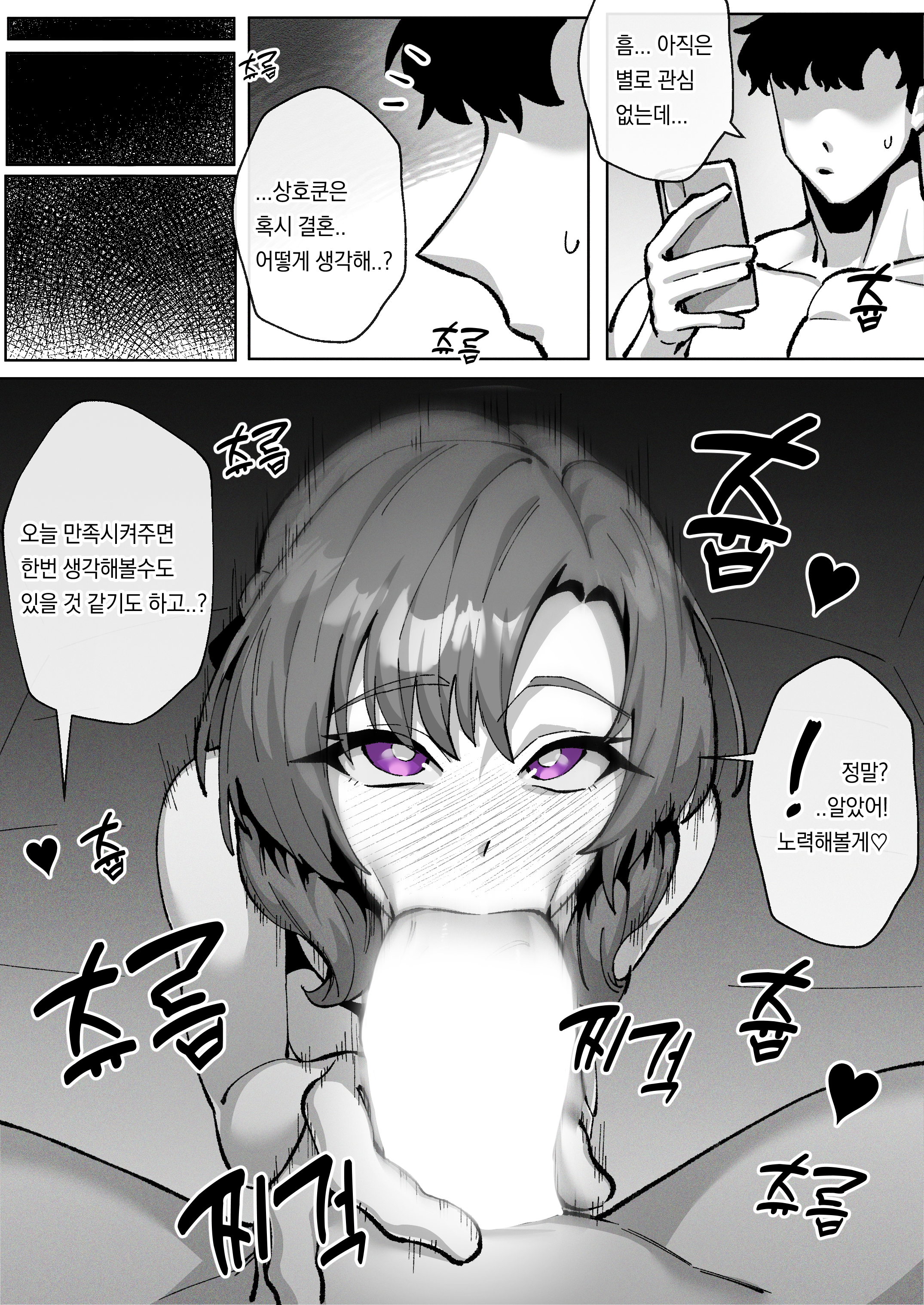 :>=, 1boy, 1girls, big cock, big penis, black and white, blowjob, blowjob face, blush, blushing at viewer, cheating, cheating mother, dark-skinned male, fellatio, female, gimpalo, giving head, korean text, looking at partner, looking at viewer, looking up, male, netorare, ntr, oosuki mamako, oral, penis, purple eyes, tagme, tsuujou kougeki ga zentai kougeki de ni-kai kougeki no okaasan wa suki desu ka?