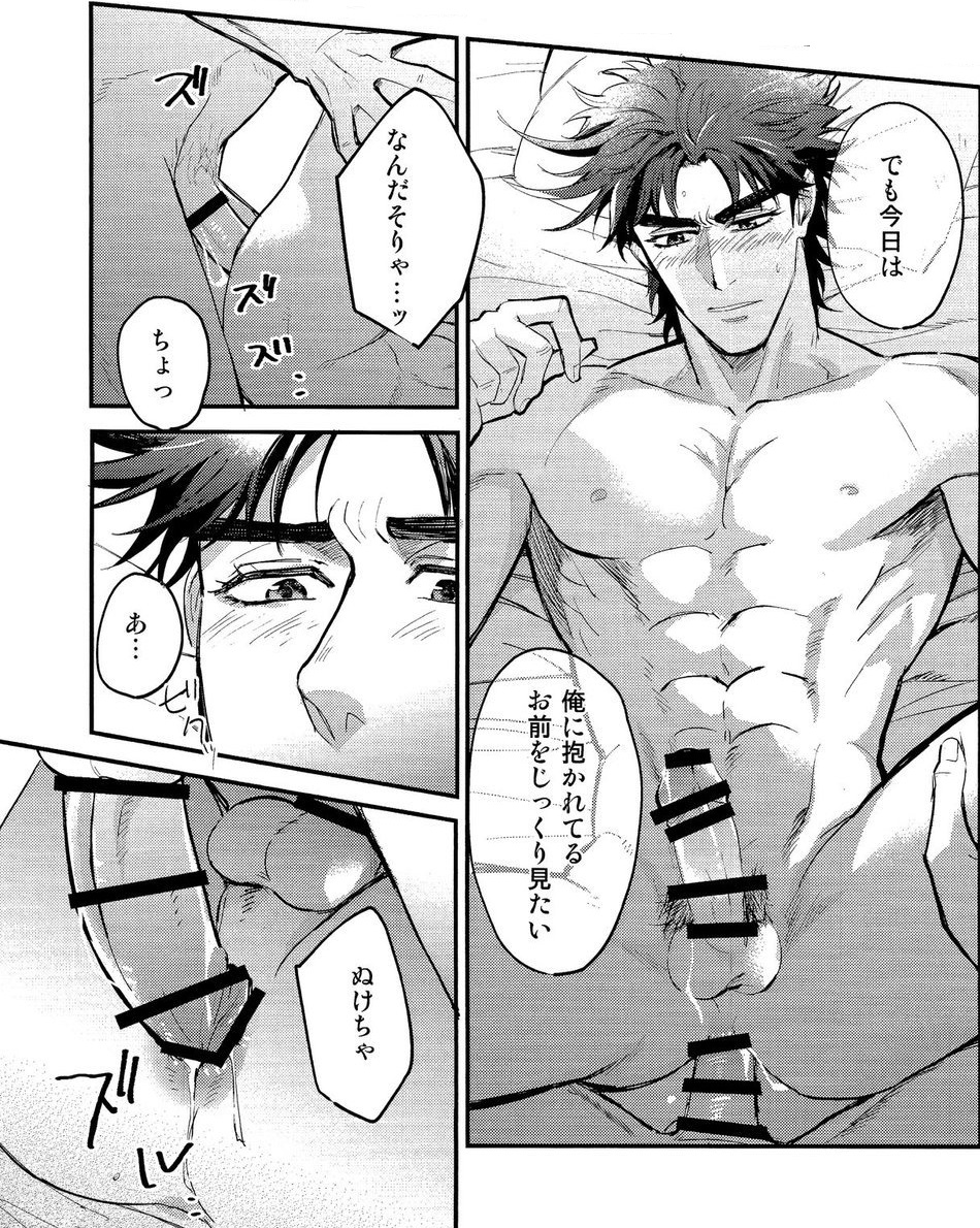 2boys anal anal_sex battle_tendency censored gay jojo's_bizarre_adventure joseph_joestar male male/male male_only male_penetrated male_penetrating male_penetrating_male nude nude_male penetration penis testicles yaoi