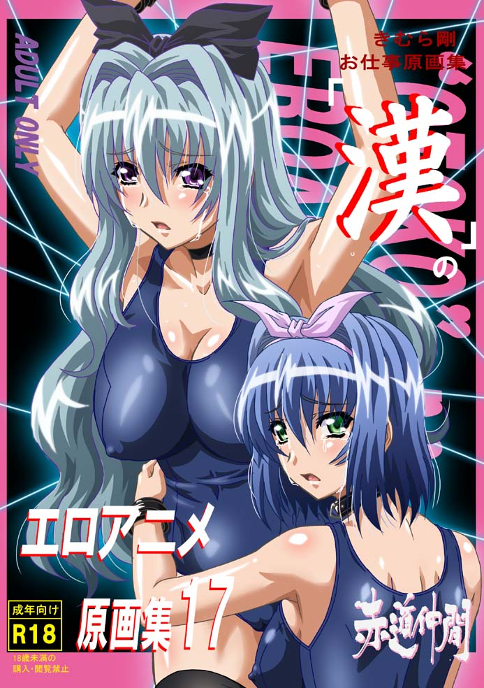 2girls aihara_shouko blue_hair breasts gakuen_saimin_reido green_eyes long_hair mizushiro_nagisa multiple_girls one-piece_swimsuit purple_eyes revenge rule_63 swimsuit