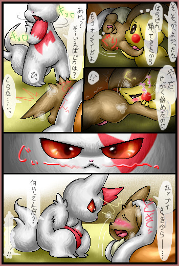 box_xod comic eevee fur furry_ears furry_tail japanese_text male nintendo pikachu pokemon pokemon_(species) tail text translation_request video_games zangoose