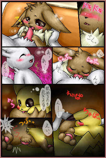 box_xod comic eevee fur furry furry_ears furry_only furry_tail gay japanese_text male nintendo pikachu pokemon pokemon_(species) tail text translation_request video_games zangoose