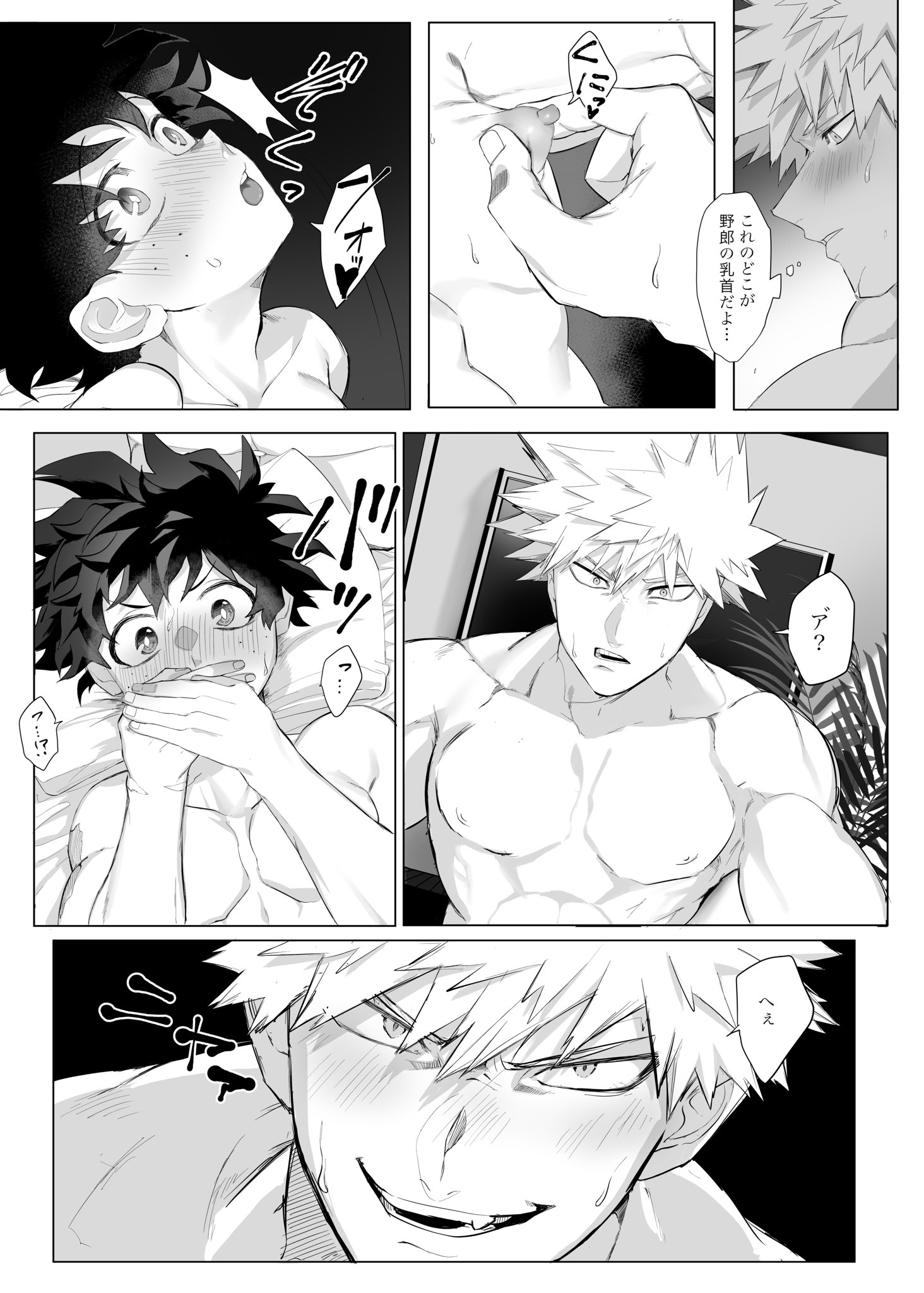 2boys, artist request, bakugou katsuki, blush, blush lines, boku no hero academia, comic, covering mouth, erect nipples, gay, imminent sex, izuku midoriya, japanese text, katsuki bakugou, male, male/male, midoriya izuku, muscular, muscular male, my hero academia, nipple play, nipples, pinching nipples, sensitive nipples, shirtless, shirtless male, smirk, smirking, speech bubble, spiky hair, squeezing nipple, surprised, surprised expression, yaoi