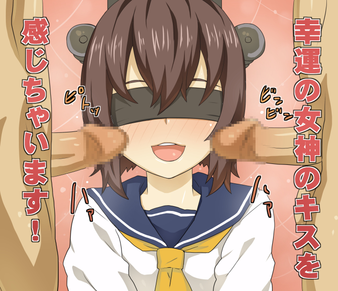 1girls 2boys :3 blindfold blush brown_hair erection female kameneji kantai_collection multiple_boys multiple_penises open_mouth penis personification sailor_dress short_hair smile straight text threesome translation_request yukikaze_(kantai_collection)