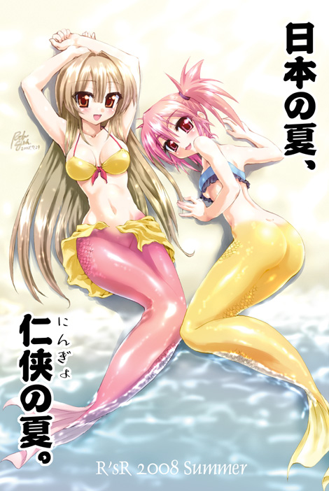 2d 2girls ass ass_focus beach big_breasts bikini_top_only blush breasts brown_eyes brown_hair cleavage edomae_lunar fish_tail happy long_hair mermaid mermaid_ass mermaid_girl mermaid_tail monster_girl multiple_girls my_bride_is_a_mermaid navel pink_eyes pink_hair rohgun scales sea seductive_look seductive_pose seductive_smile seto_no_hanayome seto_sun twintails