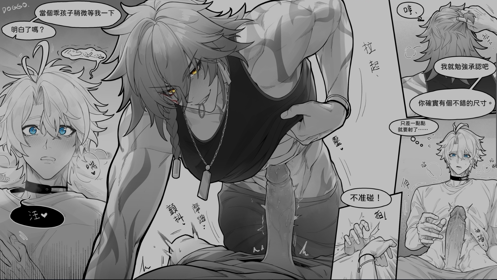2boys, big penis, gay, gay male, honkai (series), honkai: star rail, male, male focus, male only, male/male, muscular, muscular male, mydei (honkai: star rail), penis, phainon (honkai: star rail), yaoi