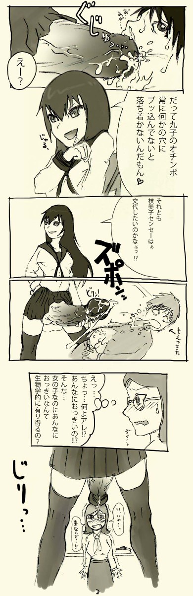 1boy, 2girls, cum, female, futa on male, futanari, intersex, japanese, large penis, male, male sucking futa, muchin, nightingale (extinct canis), oral, penis, source request, text, veins, veiny penis