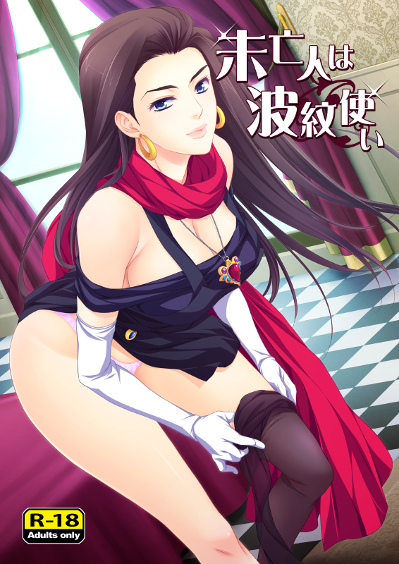 1girls battle_tendency black_hair breasts cover doujinshi dutch_angle earrings female gloves hair hoop_earrings human jewelry jojo's_bizarre_adventure large_breasts lisa_lisa long_hair looking_at_viewer mature milf mother pale-skinned_female pale_skin panties scarf shounen_jump solo thighhighs undressing zero1