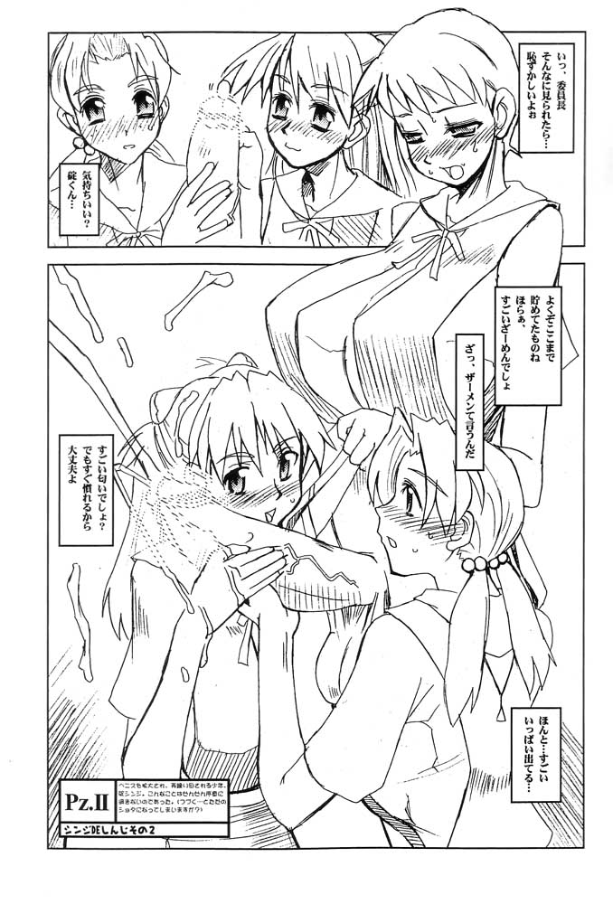 1futa 2girls artist_request asuka_langley_sohryu blush breasts censored clothing comic cum doujin doujinshi female female_shinji futanari gainax handjob hikari_horaki human intersex large_breasts long_hair monochrome neon_genesis_evangelion school_uniform shinji_ikari short_hair tagme threesome translation_request twintails