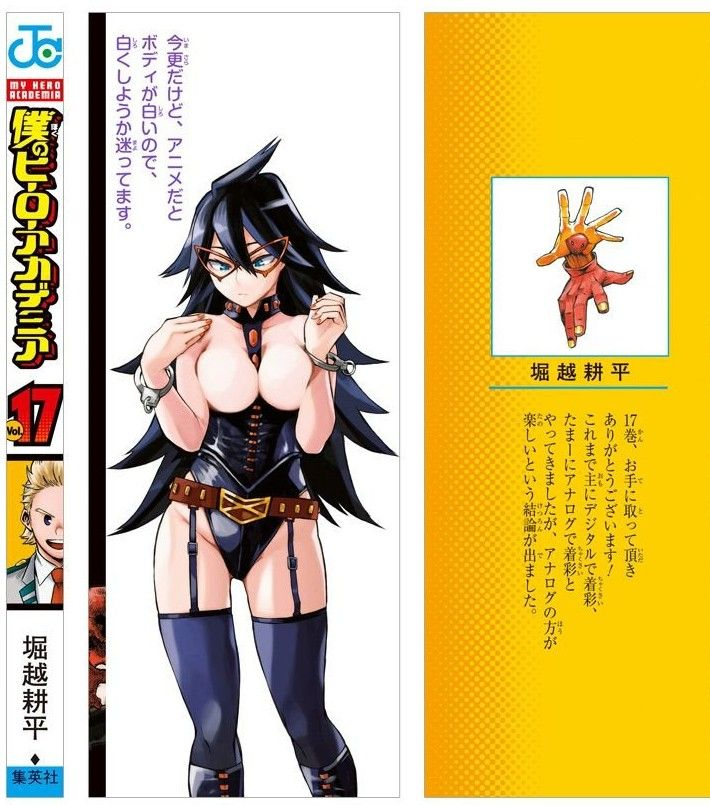 breast_squeeze fully_clothed hero_outfit_(mha) japanese_text kohei_horikoshi midnight_(my_hero_academia) my_hero_academia nemuri_kayama official_art tagme togata_mirio