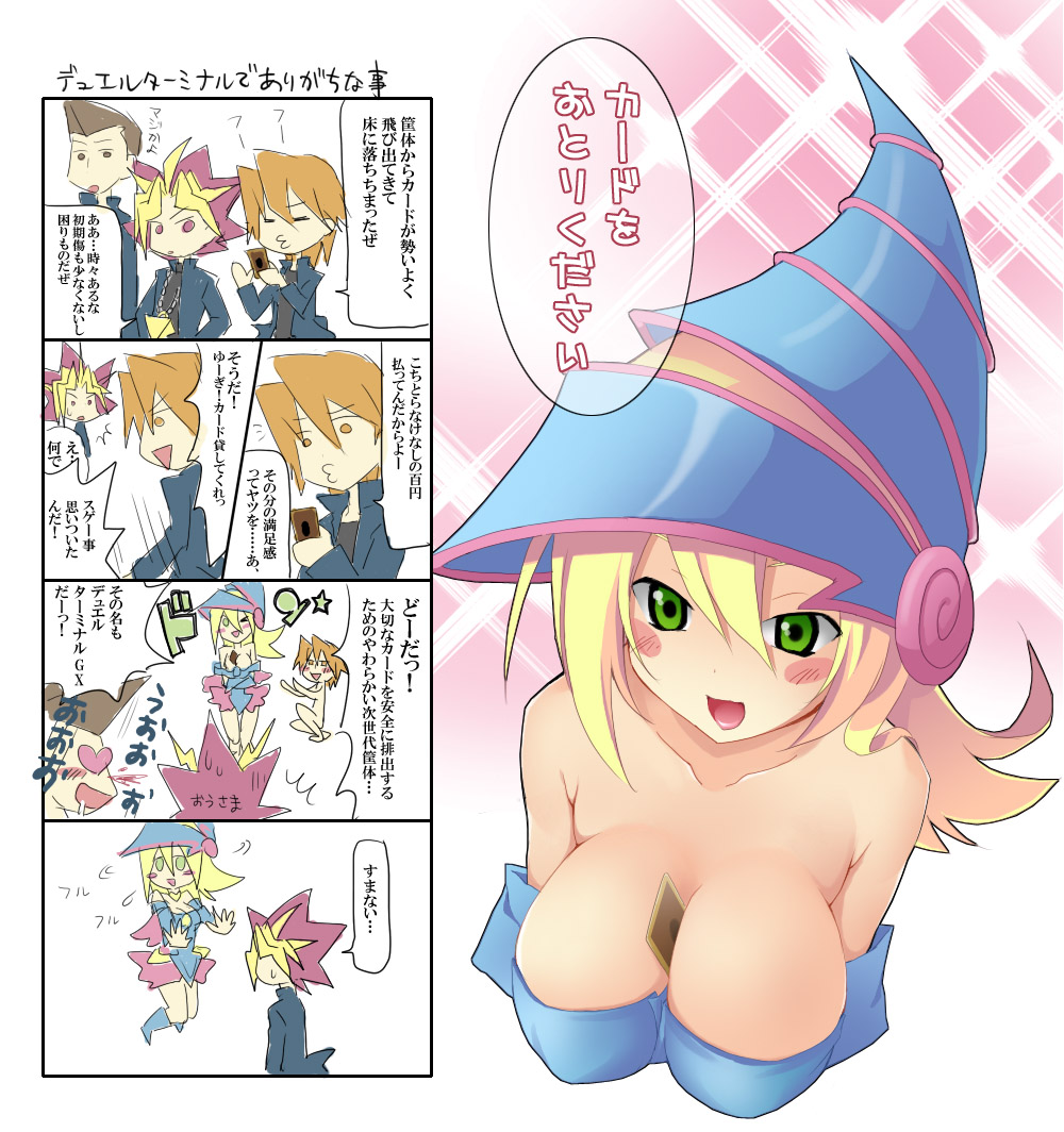 between_breasts black_magician_girl blonde_hair blush breasts card card_between_breasts dark_magician_girl duel_monster female green_eyes hat holding holding_card honda_hiroto human joey_wheeler jounouchi_katsuya long_hair male miyata_(munich) miyata_intaachenji mutou_yuugi object_between_breasts open_mouth partially_translated text translation_request tristan_taylor witch_hat wizard_hat yu-gi-oh! yu-gi-oh!_(card) yu-gi-oh!_duel_monsters yugi_muto