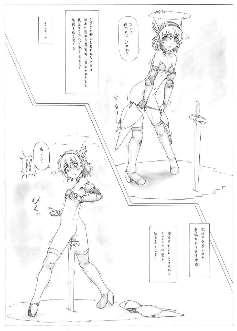 armor bikini_armor bikini_pull boots bottomless bridal_gauntlets collarbone comic female gauntlets graphite_(medium) halo harumachi_nagaaki high_heel_boots high_heels highres masturbating_with_weapon masturbation monochrome navel object_insertion original planted_sword planted_weapon short_hair simple_background solo standing sword text traditional_media translation_request undressing weapon weapon_penetration