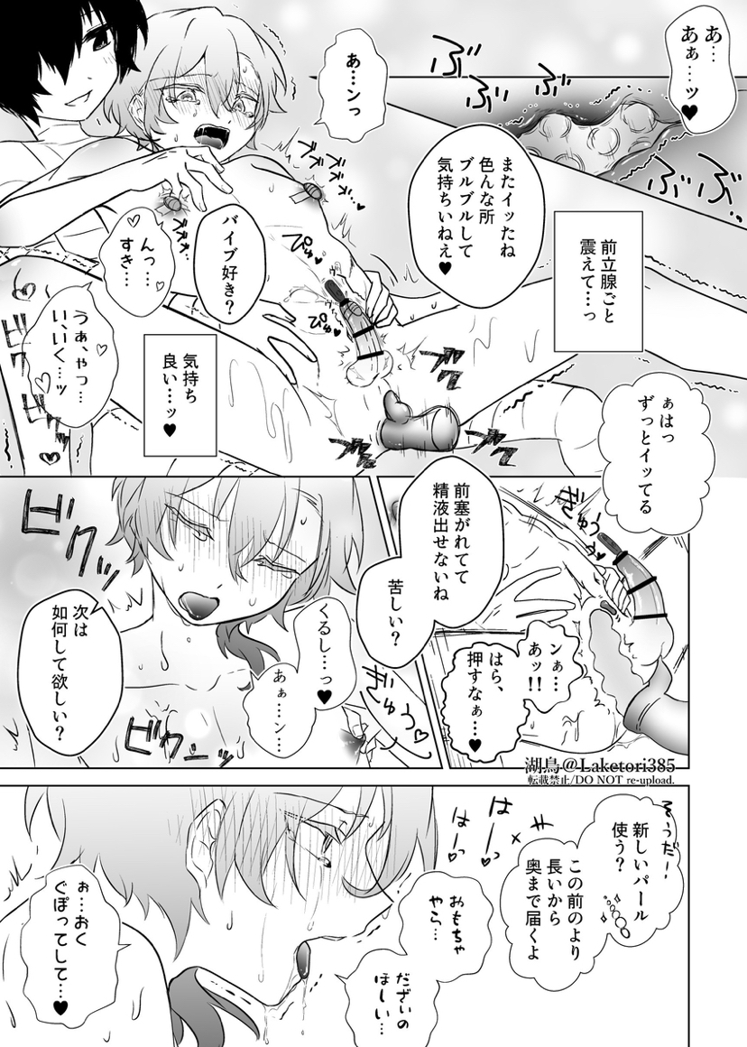 anal_sex black_and_white blush bottom_chuuya bungou_stray_dogs chuuya_nakahara cum dazai_osamu dildo dildo_in_ass eyes_rolling_back legs_apart male/male manga nipple_play nipples overstimulation punishment sex_toy small_penis speech_bubble tears tongue tongue_out trembling twink urethral_insertion vibrator vibrator_in_ass vibrator_on_nipple yaoi