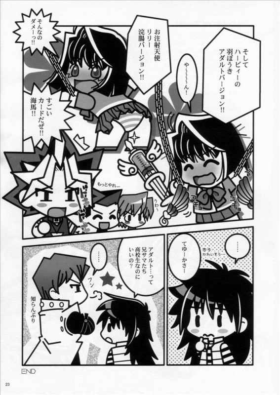 chibi comic doujin end_page female honda_hiroto human japanese_text joey_wheeler jounouchi_katsuya kaiba_mokuba kaiba_seto male mazaki_anzu mokuba_kaiba multiple_males page_23 panties pantyshot school_uniform seto_kaiba skirt striped_panties syringe tea_gardner tickling translation_request tristan_taylor yami_yugi yu-gi-oh!