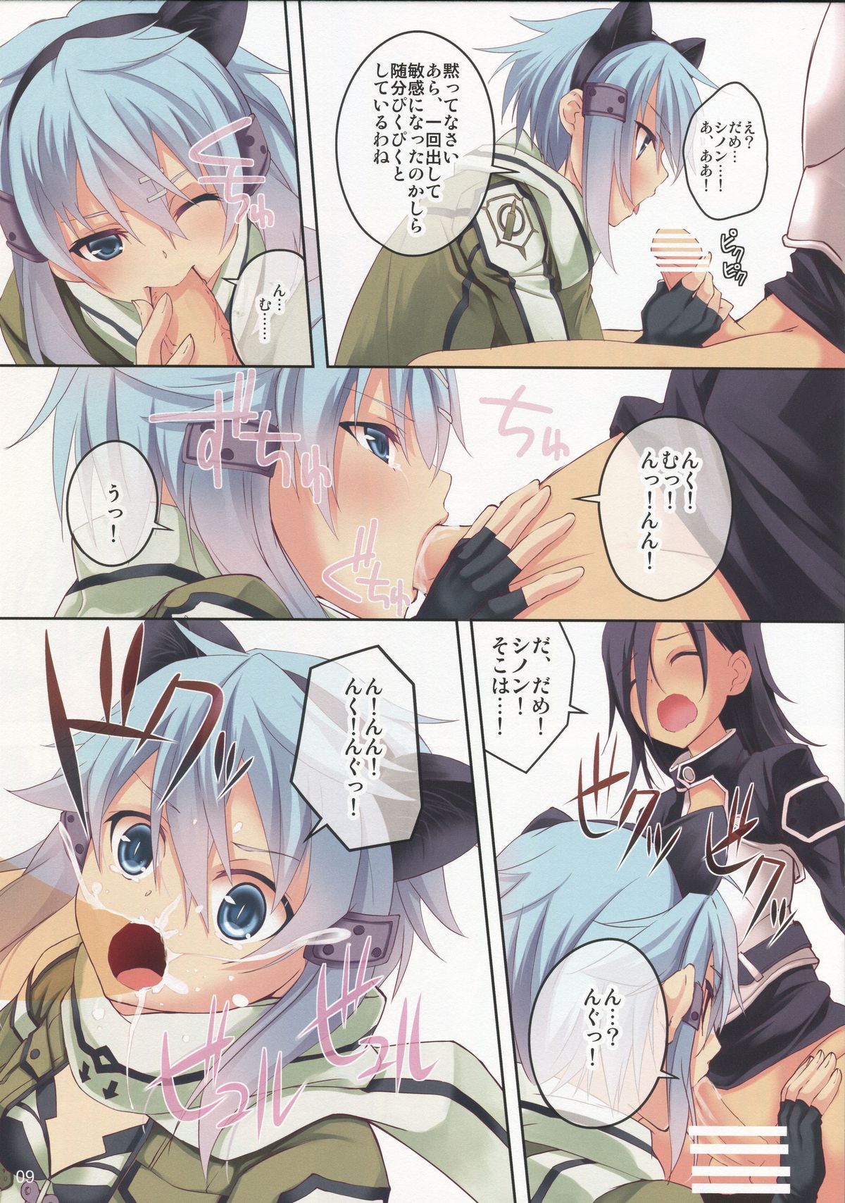 asada shino, blue eyes, blue hair, cat ears, censored, comic, cum, cum in mouth, fellatio, female, gun gale online, kirigaya kazuto, kirito, kirito (sao-ggo), oral, sinon, sword art online