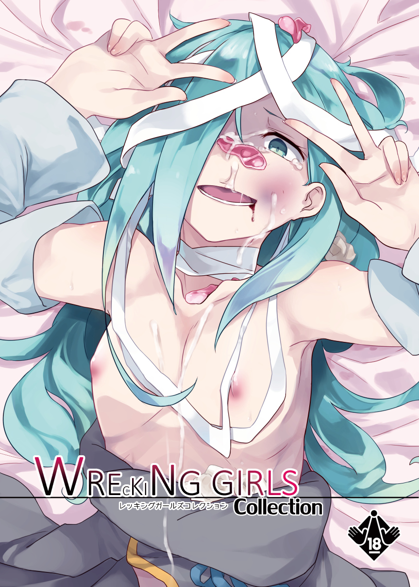 aqua_eyes aqua_hair bandage breasts bruise condom cover cover_page cum cum_on_body cum_on_breasts cum_on_upper_body detached_sleeves double_v doujin_cover female hair_over_one_eye highres injury kawaisou long_hair looking_at_viewer lying nipples on_back on_bed ootani_yoshitsugu_(sengoku_collection) open_mouth sengoku_collection small_breasts solo v