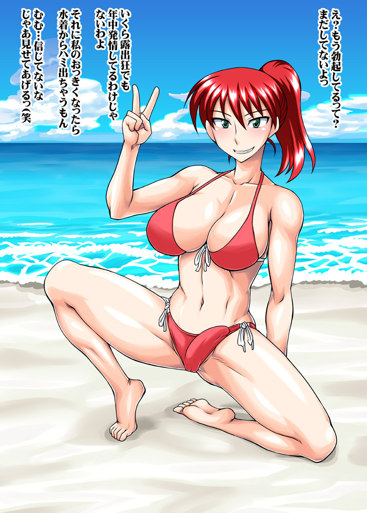 1futa beach bikini blush bulge cameltail futanari green_eyes intersex kurenai_yuuji kyouko_mikage looking_at_viewer ponytail red_hair solo_futa text tied_hair translation_request v