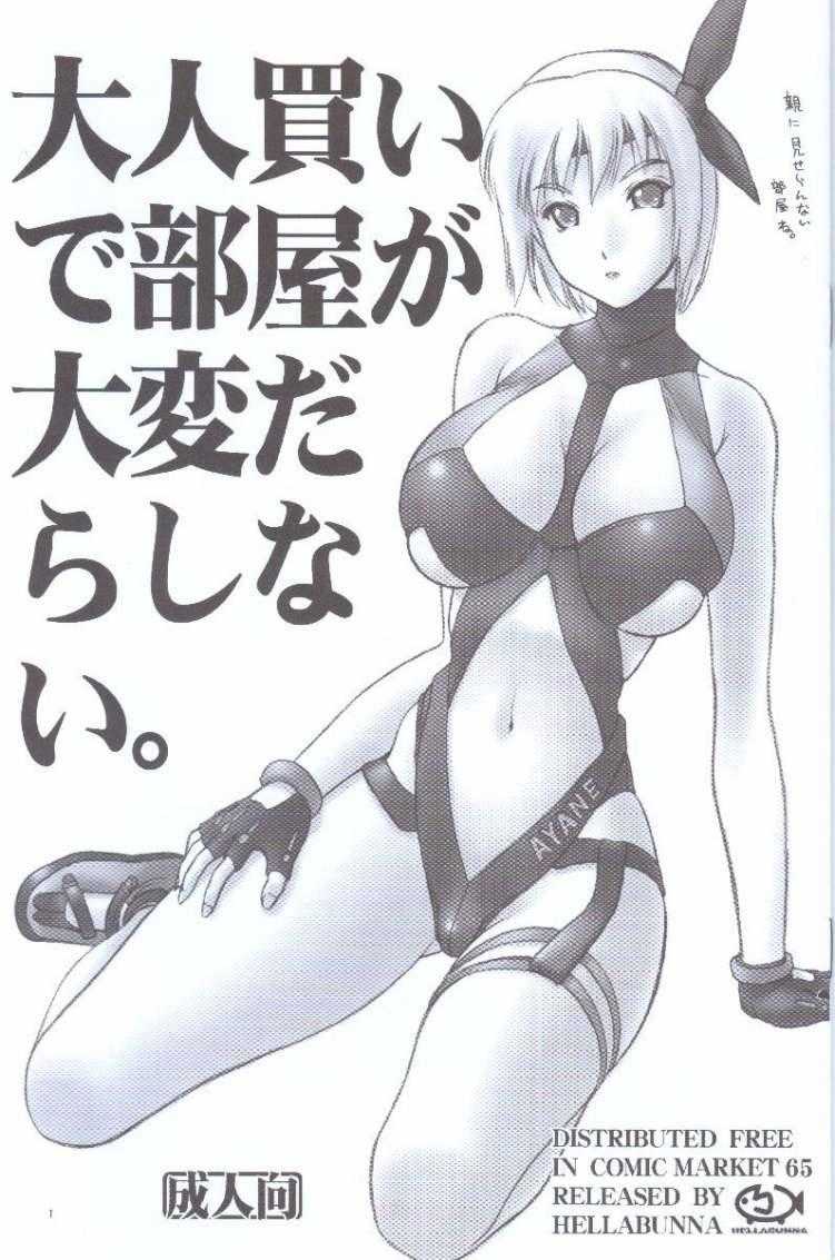 ayane_(doa) breasts dead_or_alive huge_breasts iruma_kamiri monochrome navel thigh_strap