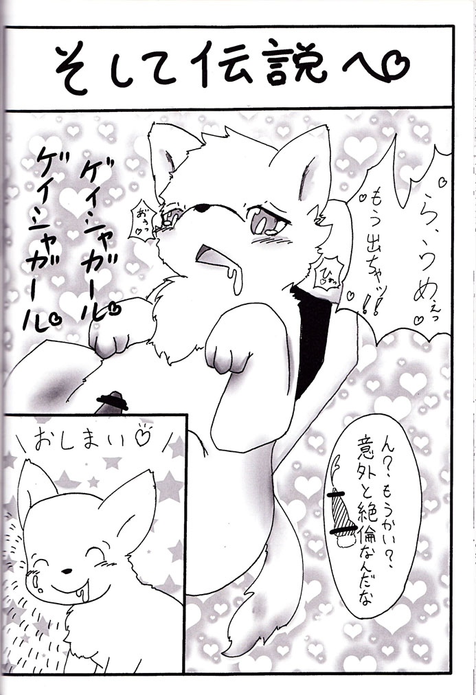 canine cum drooling furry furry_only gay japanese_language ktq15 male mammal penis saliva