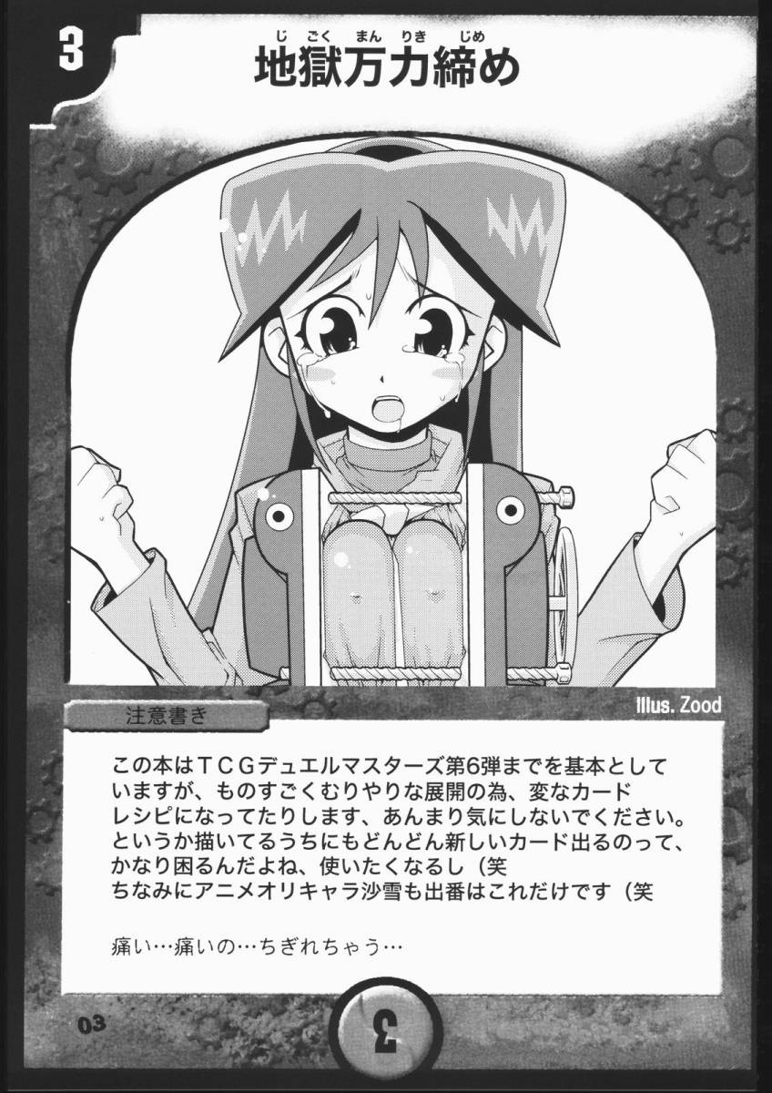 1girls artist_request blush_stickers breast_squeeze breast_torture card card_(medium) comic crying_with_eyes_open duel_masters facing_viewer japanese_text manaka_sayuki medium_breasts solo tagme trading_card translation_request zood