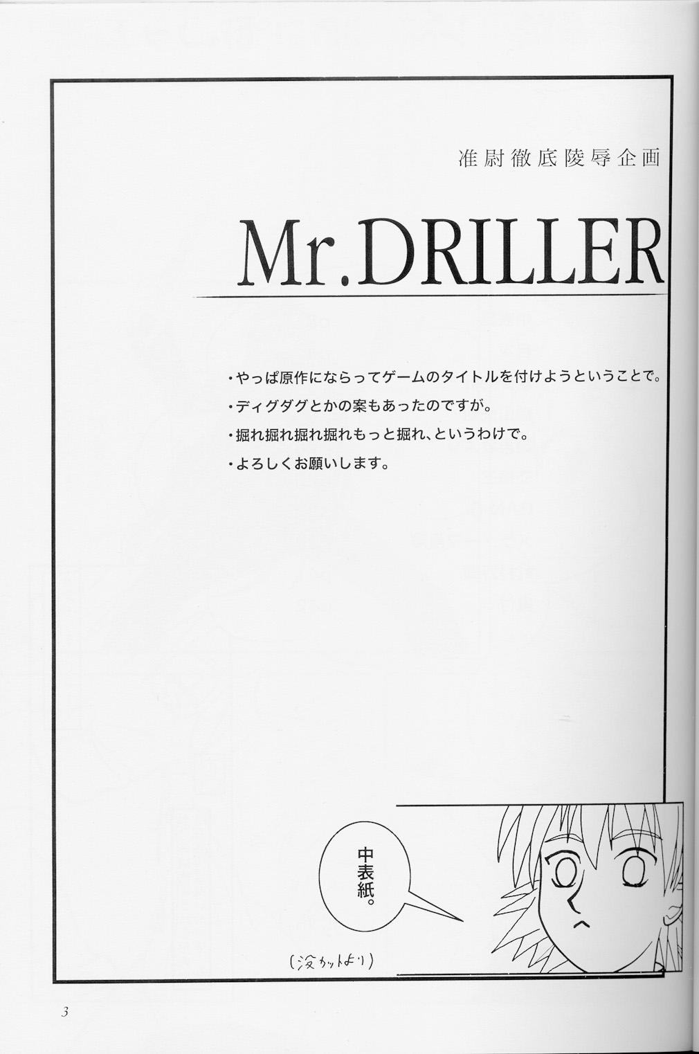 comic hellsing japanese monochrome mr._driller tagme