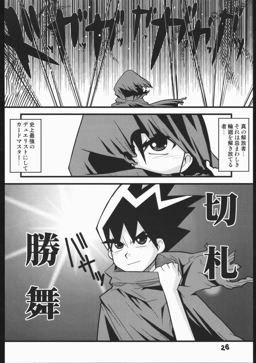 1boy artist_request cape comic doujinshi duel_masters japanese japanese_text monochrome page_26 page_number shobu solo speech_bubble spiky_hair tasogare_mimi translation_request