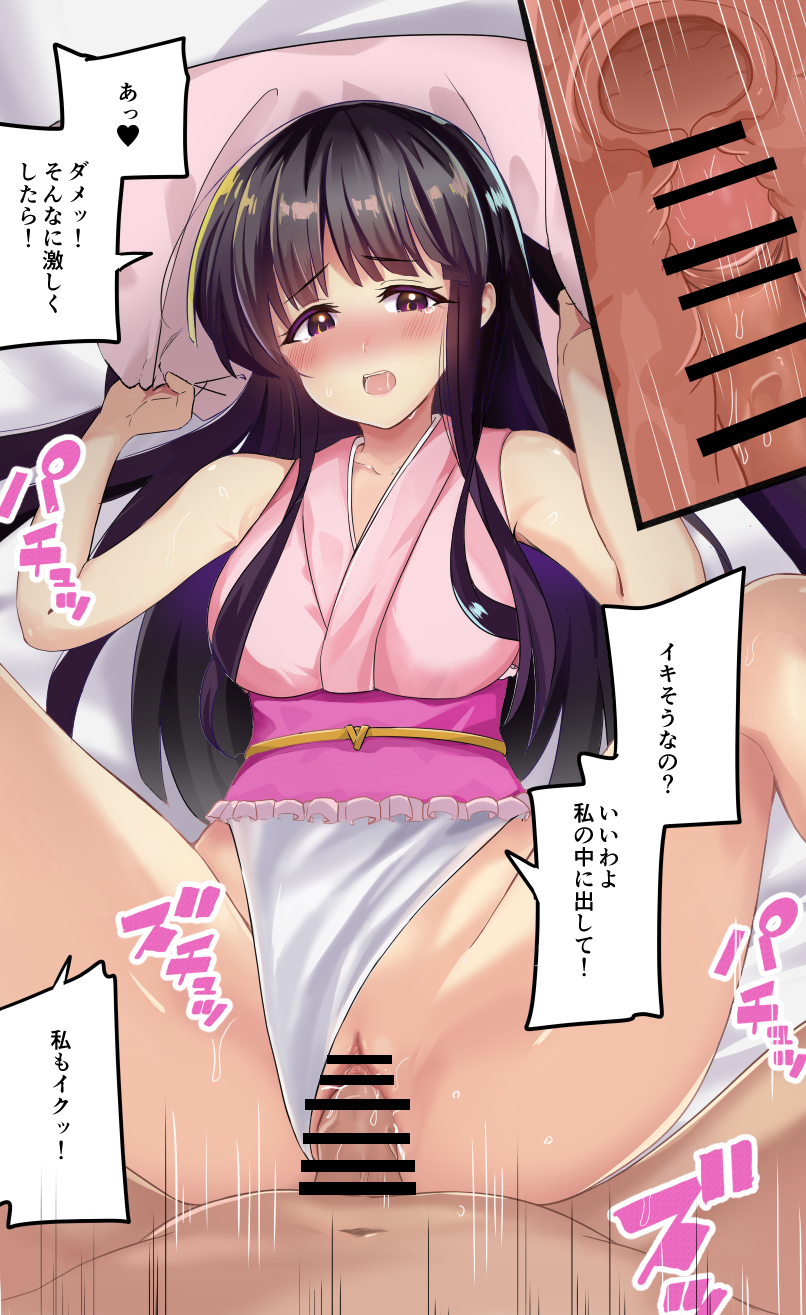 1boy bar_censor black_hair blush breasts censored clothed_female_nude_male clothing_aside cross_section female frilled_leotard frills from_above highres hime_cut houraisan_kaguya kuretudenn leotard leotard_aside long_hair looking_at_viewer lying medium_breasts nude on_back open_mouth penis pillow pink_eyes pink_leotard pussy sex smile solo_focus spread_legs straight touhou touhou_tag_dream vaginal_penetration wrestling_outfit
