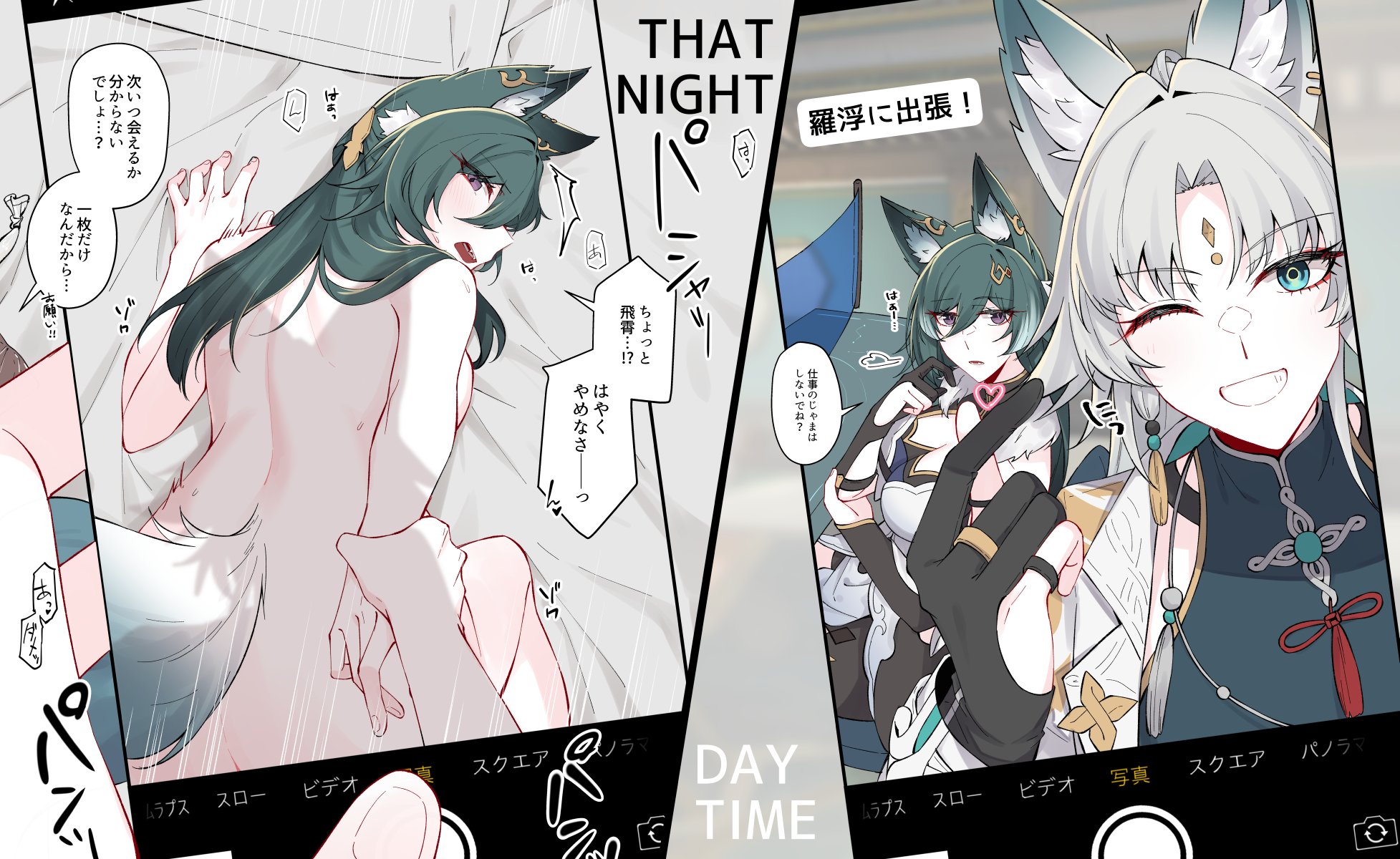backshots, clothed, clothes, clothing sex, dickgirl, dominant female, feixiao (honkai: star rail), female, fox, fox ears, fox girl, fox tail, futanari, honkai (series), honkai: star rail, hoyoverse, intersex, jouhou, larger female, naked, naked female, nude, nude female, penis, penis in pussy, phone, phone screen, pussy, recording, selfie, shorter female, smaller female, submissive female, taller female, vaginal penetration, vaginal sex, yukong (honkai: star rail), yuri