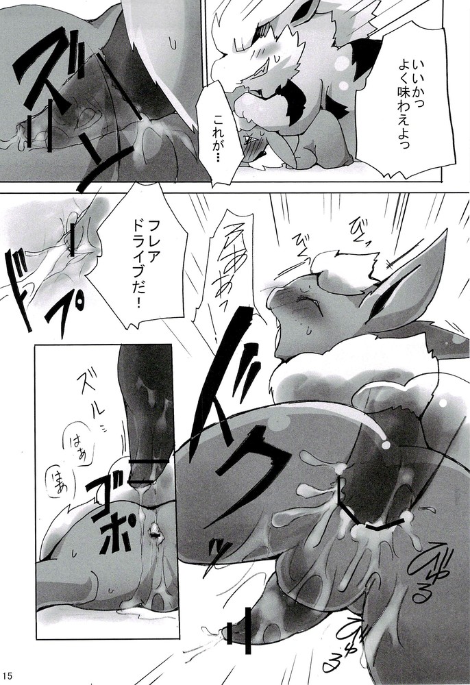 anal anal_sex anus arcanine azuma_minatsu balls black_and_white blush canine censored closed_eyes comic cum cum_in_ass cum_inside cum_while_penetrated cumshot dialog eeveelution feral feral_on_feral flareon fur gay hands-free internal japanese_text male mammal monochrome nintendo orgasm penetration penis pokemon pokemon_(species) size_difference sweat text video_games