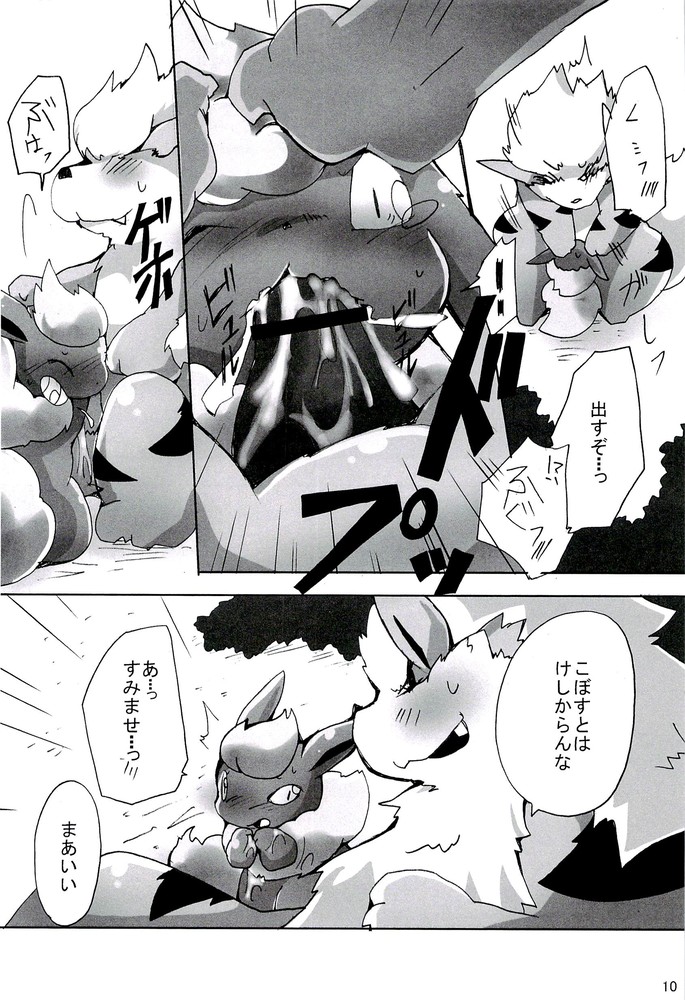 arcanine azuma_minatsu big_dom_small_sub black_and_white blush canine censored closed_eyes comic cum cum_in_mouth cum_inside dialog eeveelution fellatio feral feral_on_feral flareon fur gay japanese_text male mammal monochrome nintendo one_eye_closed oral oral_sex penis pokemon pokemon_(species) sex size_difference sweat text video_games