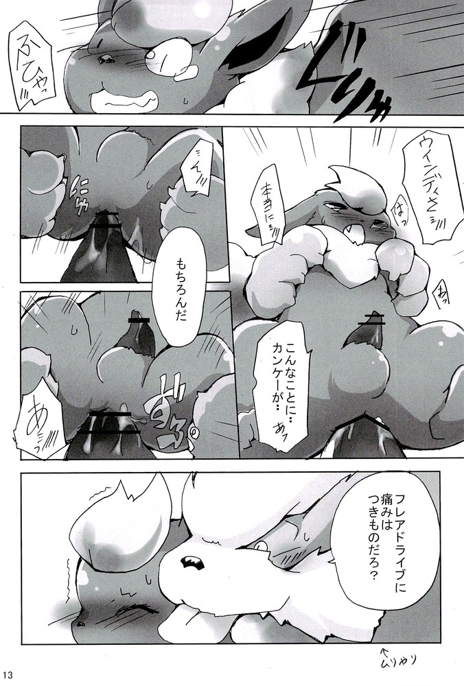 anal anal_sex arcanine azuma_minatsu balls black_and_white blush canine censored clenched_teeth closed_eyes comic cowgirl_position dialog eeveelution feral feral_on_feral flareon fur gay japanese_text male mammal monochrome nintendo on_top penetration penis pokemon pokemon_(species) sex size_difference sweat teeth text tongue video_games