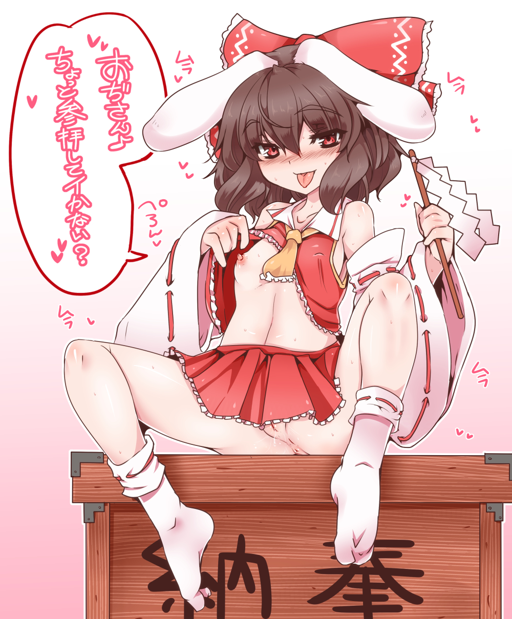 highres nipples pussy_juice reimu_hakurei reimu_hakurei_(cosplay) shoushinmono tewi_inaba text touhou translation_request uncensored