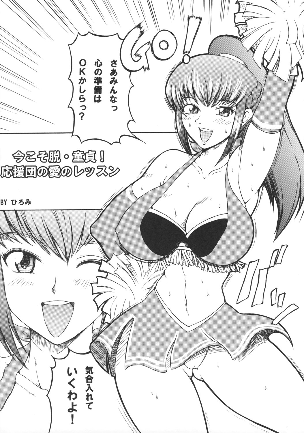 comic osu_tatakae_ouendan sayaka_amemiya tagme