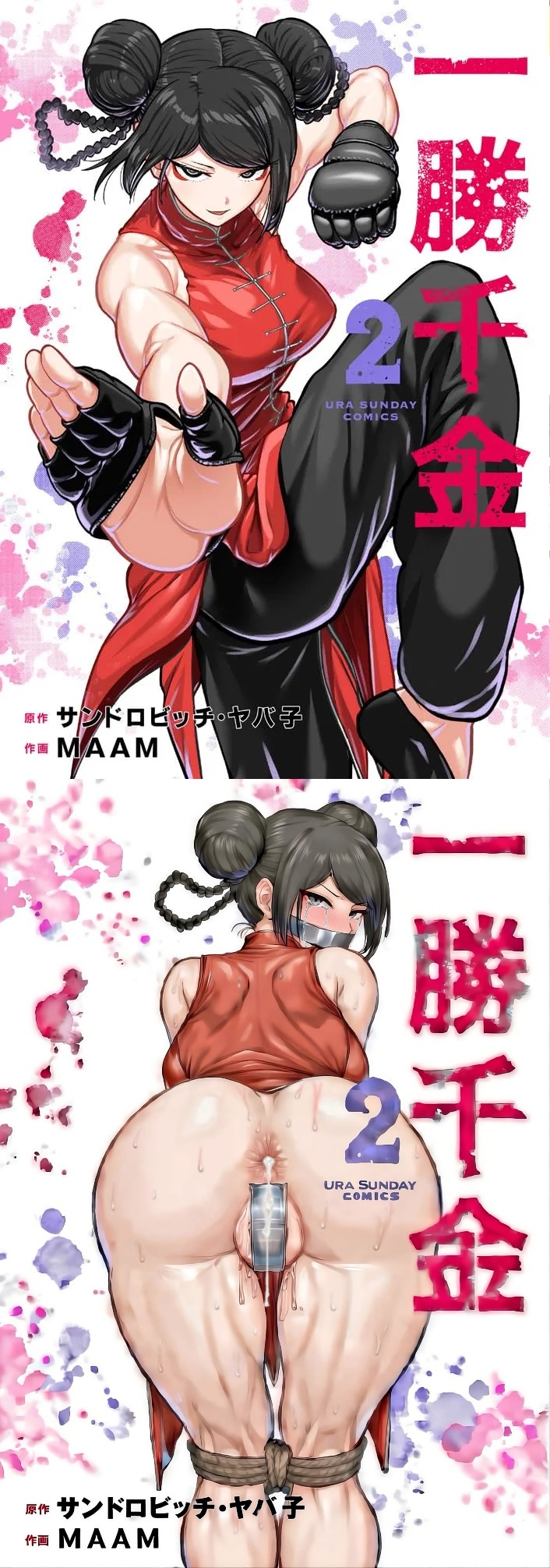 1girls, 2026, 2d (artwork), after anal, anal, anal destruction, anal juice, anal only, anal slut, ass, ass focus, blush, bondage, butt, butt focus, butt sex, butt shaking, butthole, chinese clothes, chinese female, chinese girl, crying female, crying from anal, crying with eyes open, cum from ass, cum in ass, defeated, fighting stance, forced anal, fucked by viewer, gag, heroine in trouble, high resolution, humiliation, instant loss 2koma, isshou senkin, kengan (series), looking at viewer, maam (artist), martial artist, rape, raped female, shaking ass, solo female, star: strike it rich, strong female, sweatdrop, sweating, tape gag, yuzuha lee