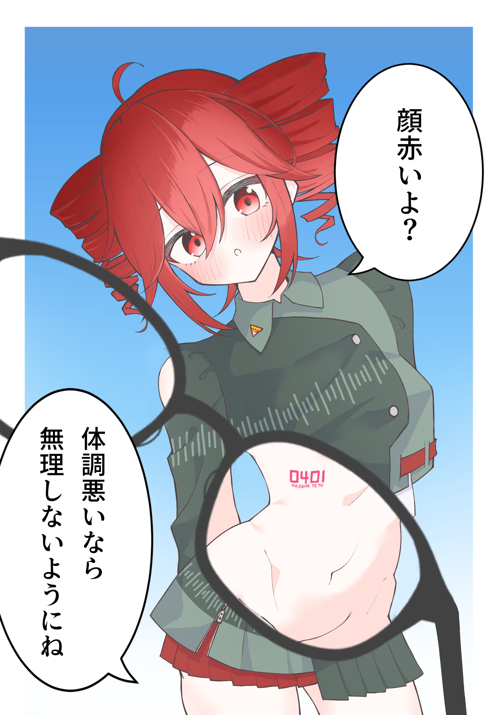 1girls, 2d, 2d (artwork), ahoge, asagiyumina, belly, blush, blushing, clothed, clothed female, clothes, clothing, curvy, curvy female, female, japanese text, kasane teto, kasane teto (voicepeak), navel, red eyes, red hair, simple background, skirt, slim, slim waist, stomach, text, thighs, translation request, twin drills, utau, voicepeak, x-ray, x-ray glasses, x-ray vision