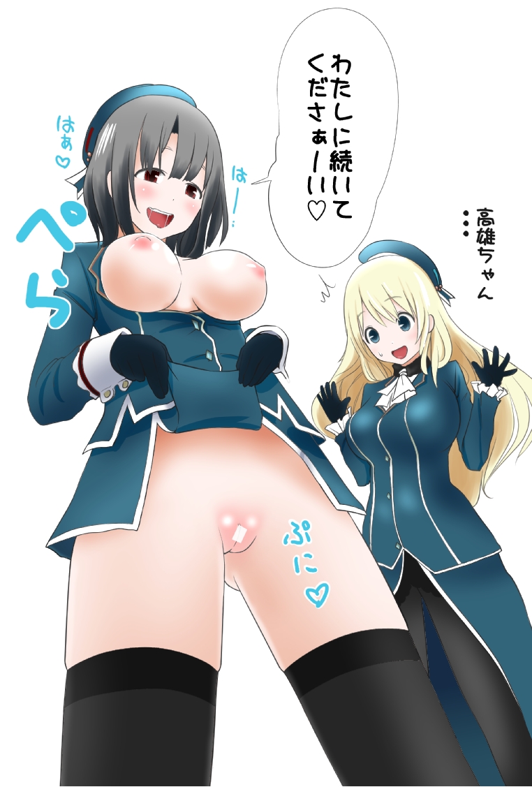 2girls ahenn atago_(kantai_collection) black_gloves black_hair blonde_hair censored gloves hat kantai_collection military_jacket multiple_girls nipples pantyhose partially_undressed pussy red_eyes takao_(kantai_collection) text thighhighs translation_request