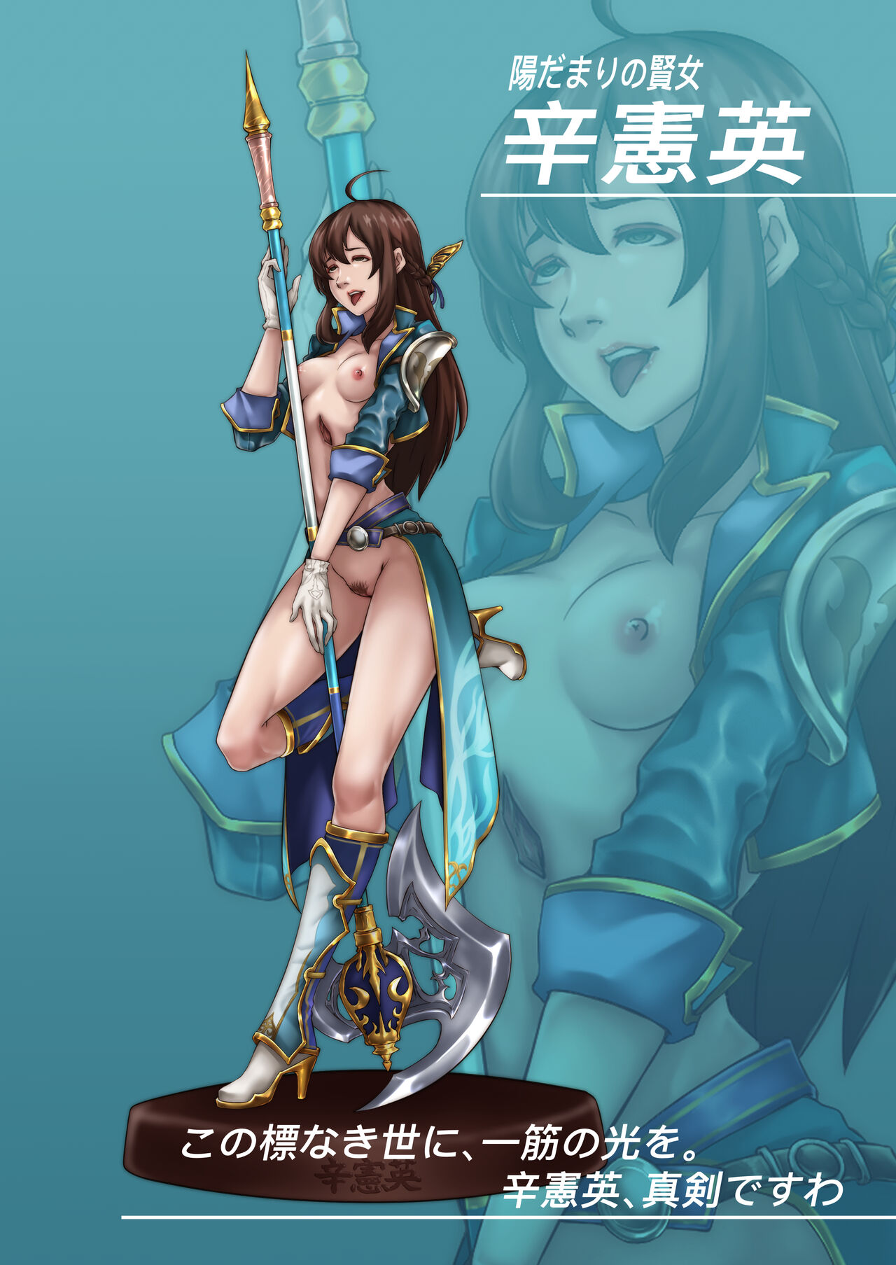 1girls abs armor armwear big_breasts black_armwear black_legwear black_thighhighs breasts brown_eyes brown_hair c2 character_name chinese chinese_girl corpse death defeated display dynasty_warriors earrings emotionless expressionless feet female female_death female_only fit_female gauntlets green_background guro hair_ornament insertion japanese_text jewelry large_breasts legs legwear lipstick makeup mascara muscle navel nipples nude object_insertion pink_lipstick plaque pole pussy scar shiny_hair shiny_skin short_hair simple_background single_earring slit_throat solo stiches sword taxidermy thighs toeless_footwear toeless_legwear toes uncensored vaginal_insertion vaginal_object_insertion weapon wound xin_xianying