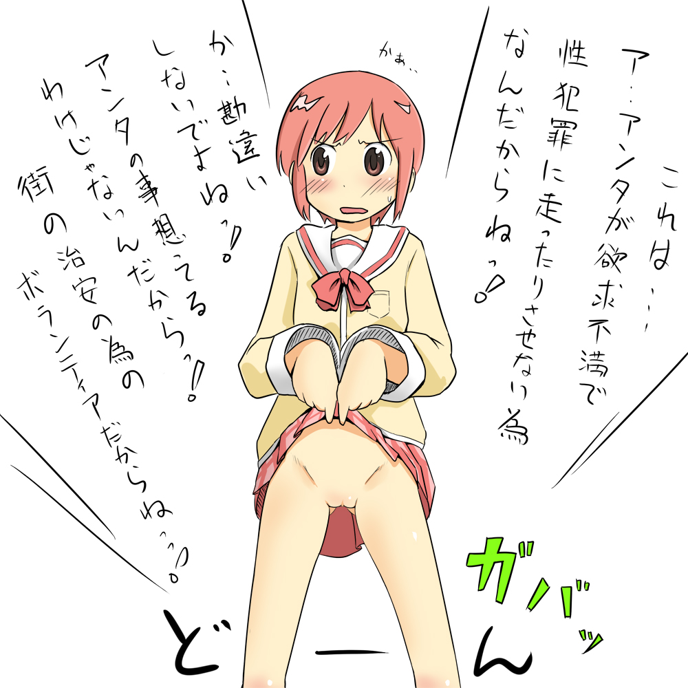 nichijou no_panties pussy skirt_lift tachibana_misato text translation_request uncensored