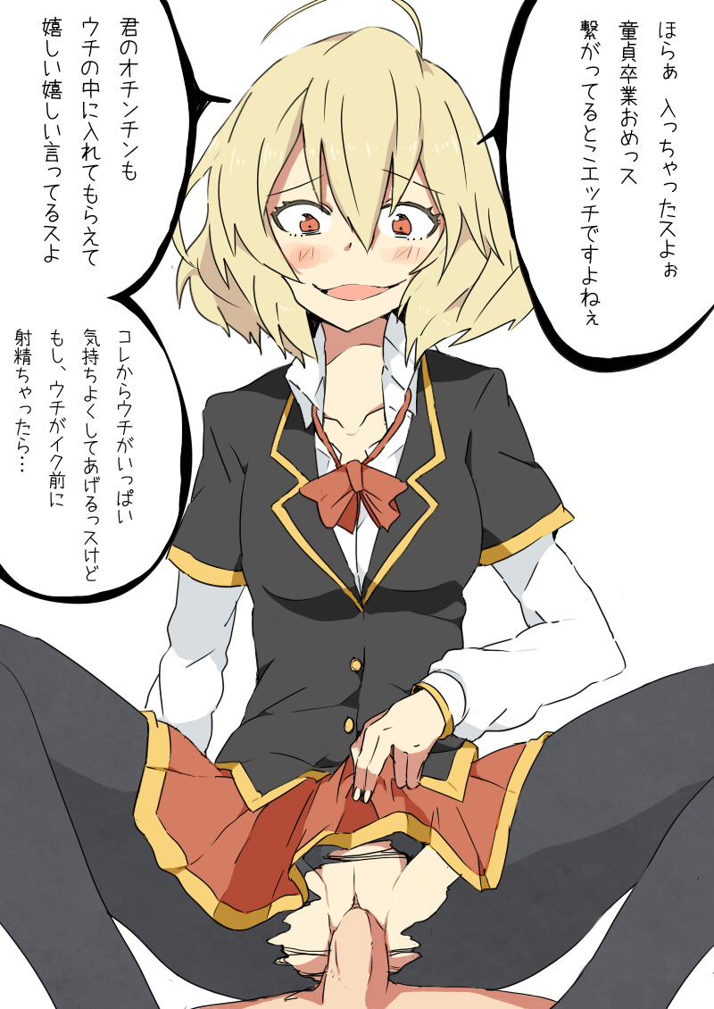 ahoge akuma_no_riddle blonde_hair blush clothed_sex clothes clothing duo female hashiri_nio kaika pantyhose red_eyes school_uniform sex short_hair skirt skirt_lift solo_focus straight text torn_clothes torn_pantyhose translation_request