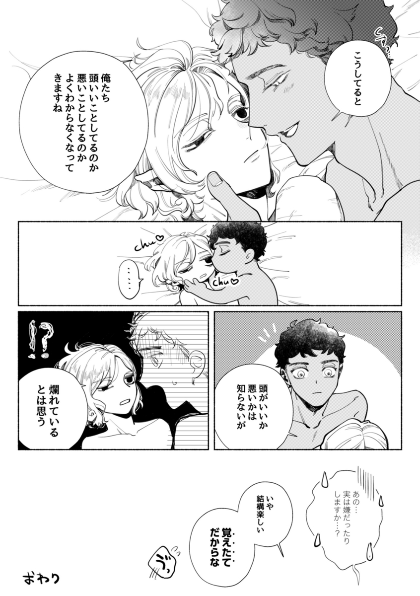 comic dungeon_meshi kabru kissing male/female mithrun tagme