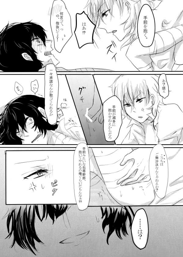 2boys 2male 2men anal anal_fingering anal_penetration before before_anal before_sex black_and_white blush blush_lines blushing blushing_at_partner bottom_dazai bsd bungo_stray_dogs bungou_stray_dogs censor_bar censored censored_anus chuuya_nakahara colorless comic comic_page couple dark_hair dazai_osamu duo duo_focus duo_male eyes_wide_open finger_in_anus finger_in_ass fingering fingering_partner hand_on_thigh long_hair long_hair_male long_haired_male male male/male male_focus male_only male_penetrated male_penetrating male_penetrating_male monochrome multiple_panels nakahara_chuuya no_color no_visible_genitalia osamu_dazai short_hair short_hair_male skinny_male soukoku sweat sweatdrop sweating sweaty thin thin_male twink