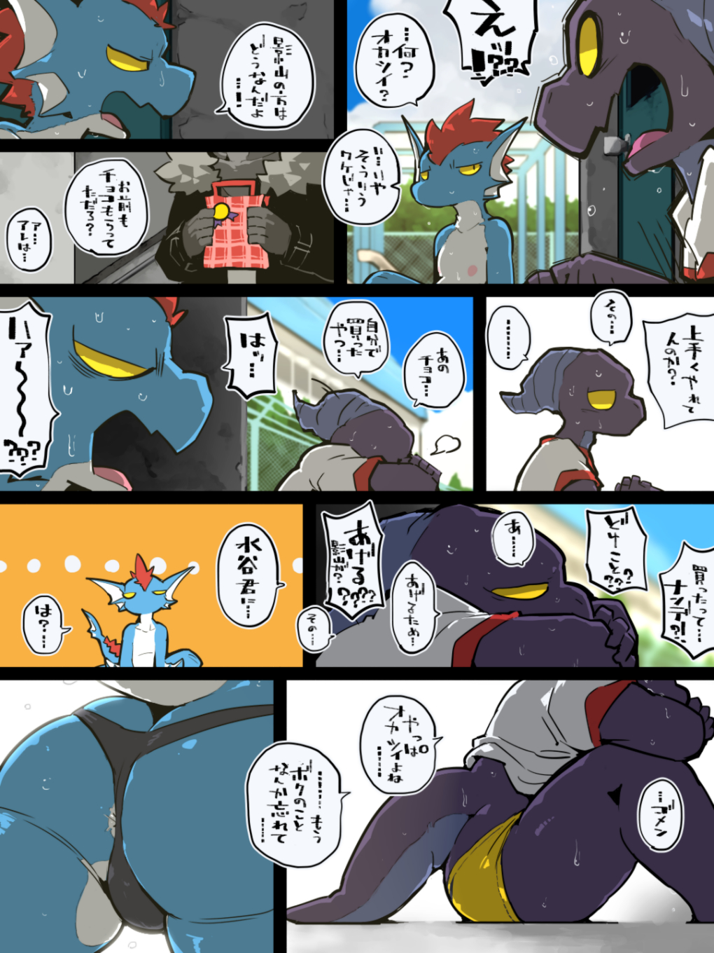 2024 3:4 5_fingers angry anthro anus ass bent_legs black_clothing black_swimwear blue_body bodily_fluids clothed clothing comic day fingers grey_body group hair hi_res holding_object jacket japanese_description japanese_text kageyama_(moesouna_gomi) lizard looking_at_another male marine mizutani moesouna_gomi nipples red_hair reptile sad scalie screaming serious shirt side_view sitting sky surprised_expression sweat swimwear swimwear_only text topwear translation_request trio white_body white_clothing white_shirt white_topwear yellow_clothing yellow_eyes yellow_sclera yellow_swimwear