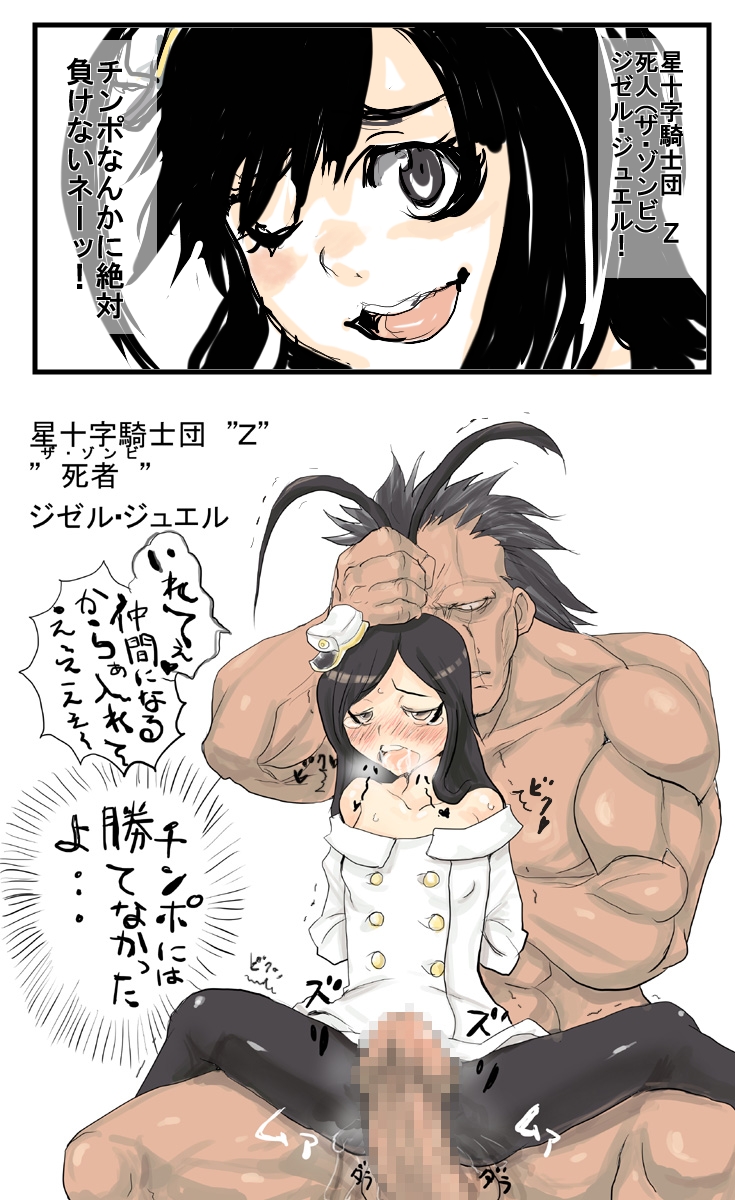 1boy 1girls bare_shoulders black_hair bleach bleach:_the_thousand-year_blood_war blush censored female genderswap_(mtf) giselle_gewelle kenpachi_zaraki long_hair male open_mouth penis quincy_(bleach) rule_63 saliva spread_legs sternritter text translation_request zaraki_kenpachi